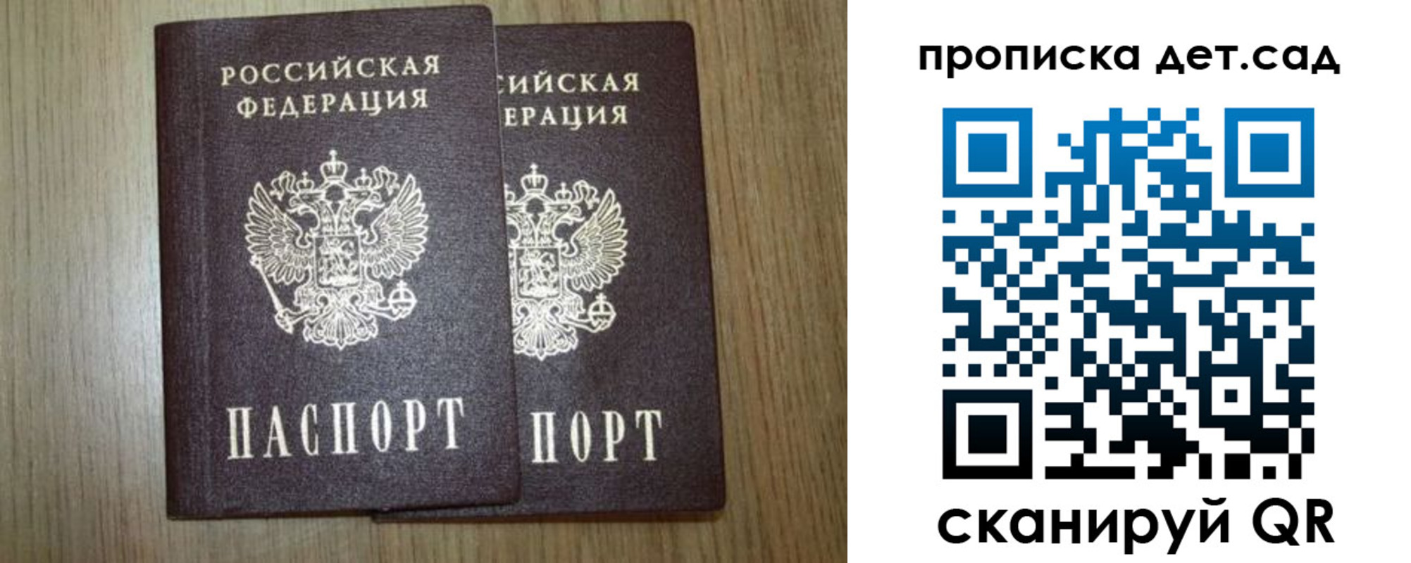прописка в Великом Новгороде