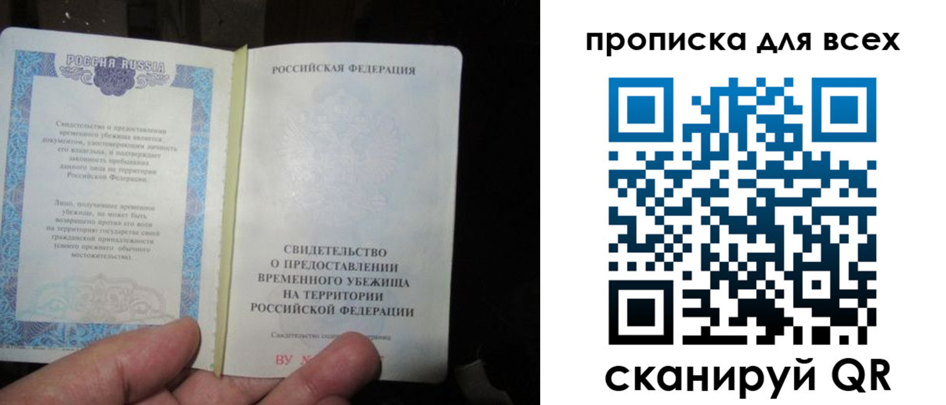 временная регистрация купить в Великом Новгороде
