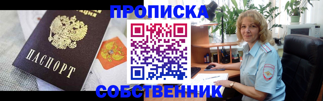 прописка иностранных граждан в Великом Новгороде