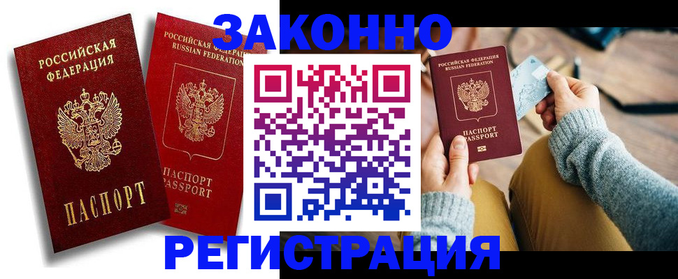 прописка поиск в Великом Новгороде