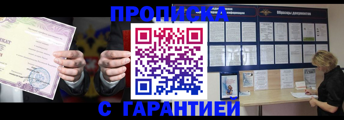 временная регистрация гарантия в Великом Новгороде