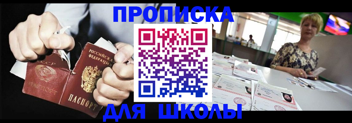 прописка поиск в Великом Новгороде