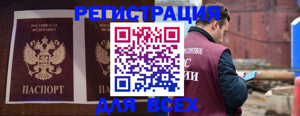 регистрация для школы в Великом Новгороде