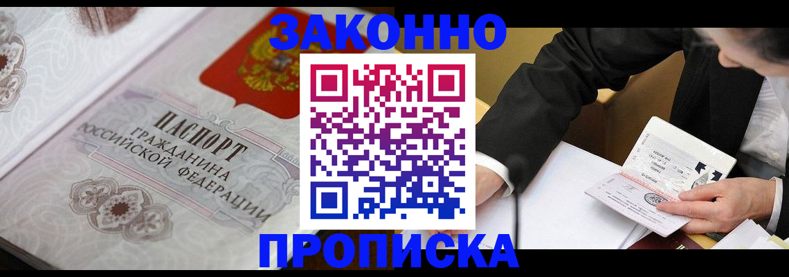 временная прописка в Великом Новгороде