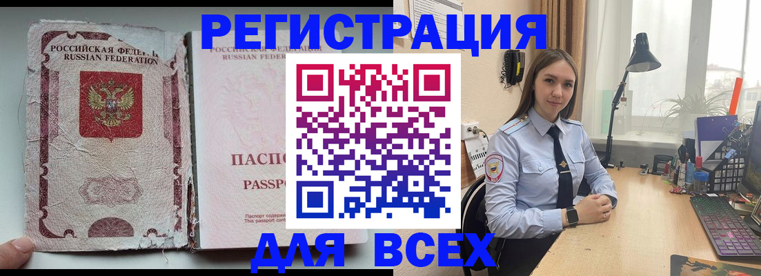 временная регистрация законно в Великом Новгороде