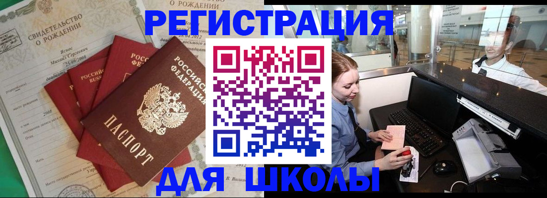 прописка 2025 в Великом Новгороде