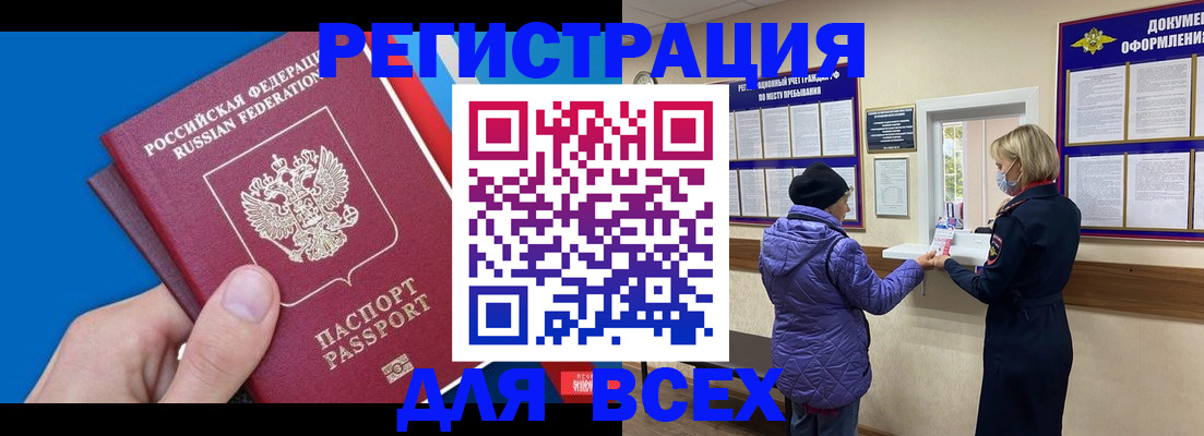 прописка в Великом Новгороде